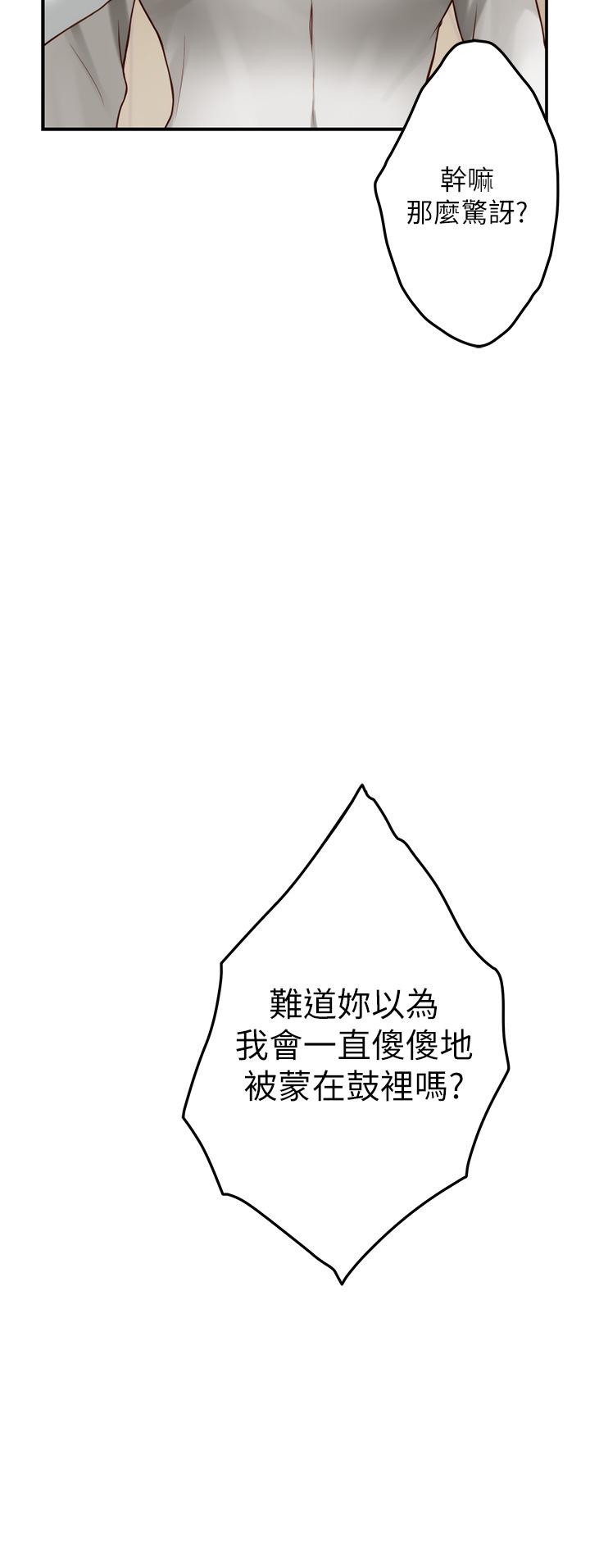 《姐姐的房间》漫画最新章节姐姐的房间-第48话-不能说的秘密免费下拉式在线观看章节第【49】张图片