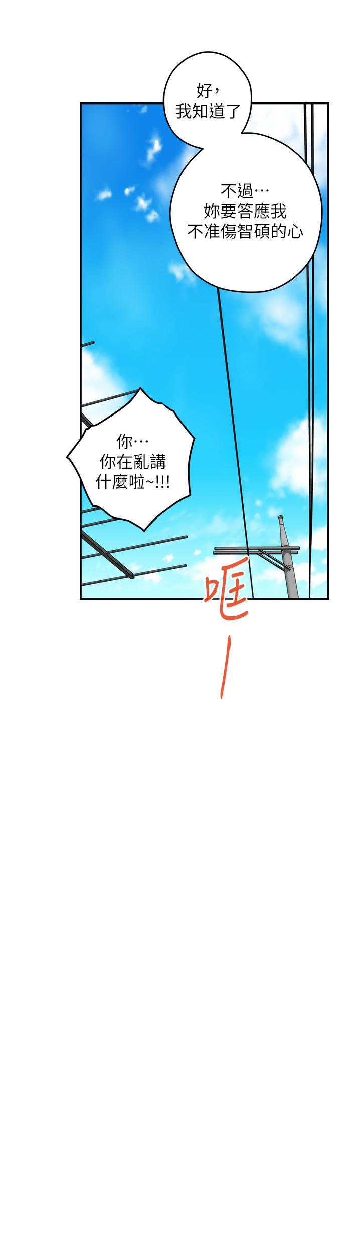 《姐姐的房间》漫画最新章节姐姐的房间-第48话-不能说的秘密免费下拉式在线观看章节第【29】张图片