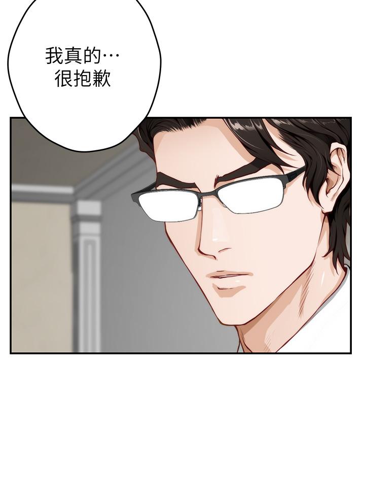 《姐姐的房间》漫画最新章节姐姐的房间-第48话-不能说的秘密免费下拉式在线观看章节第【41】张图片