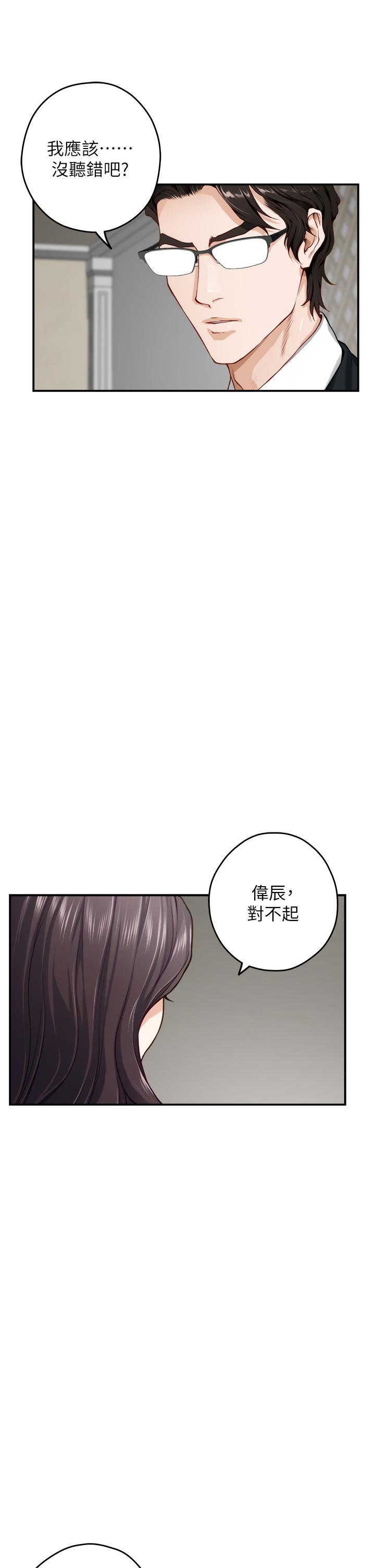 《姐姐的房间》漫画最新章节姐姐的房间-第48话-不能说的秘密免费下拉式在线观看章节第【40】张图片