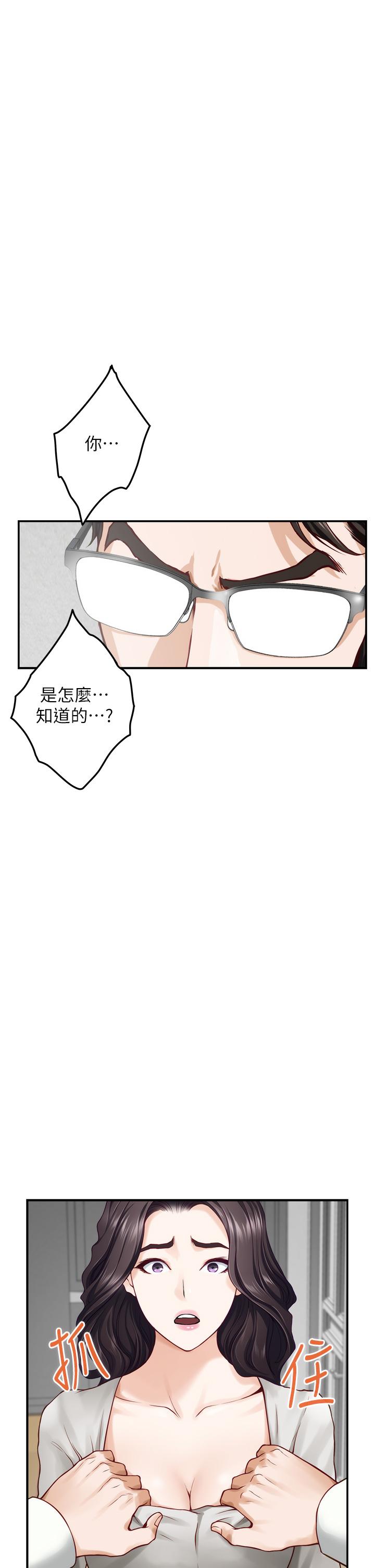 《姐姐的房间》漫画最新章节姐姐的房间-第48话-不能说的秘密免费下拉式在线观看章节第【48】张图片