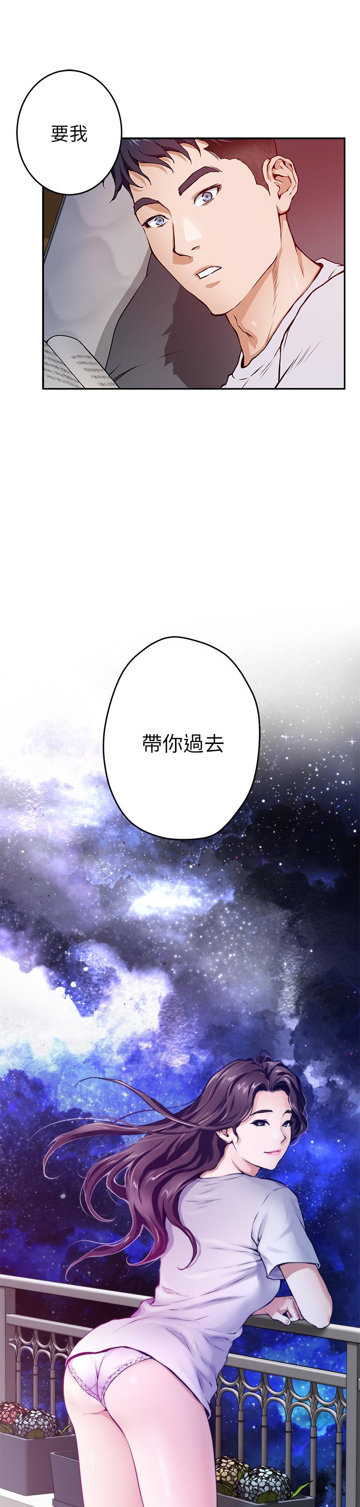 《姐姐的房间》漫画最新章节姐姐的房间-第1话-半裸体撞见朋友姐姐免费下拉式在线观看章节第【89】张图片