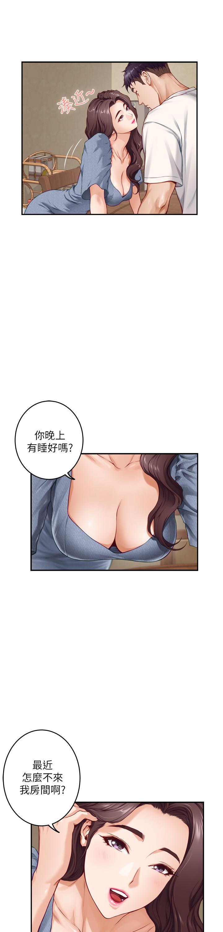 《姐姐的房间》漫画最新章节姐姐的房间-第7话-两个女人的肉弹攻势免费下拉式在线观看章节第【31】张图片