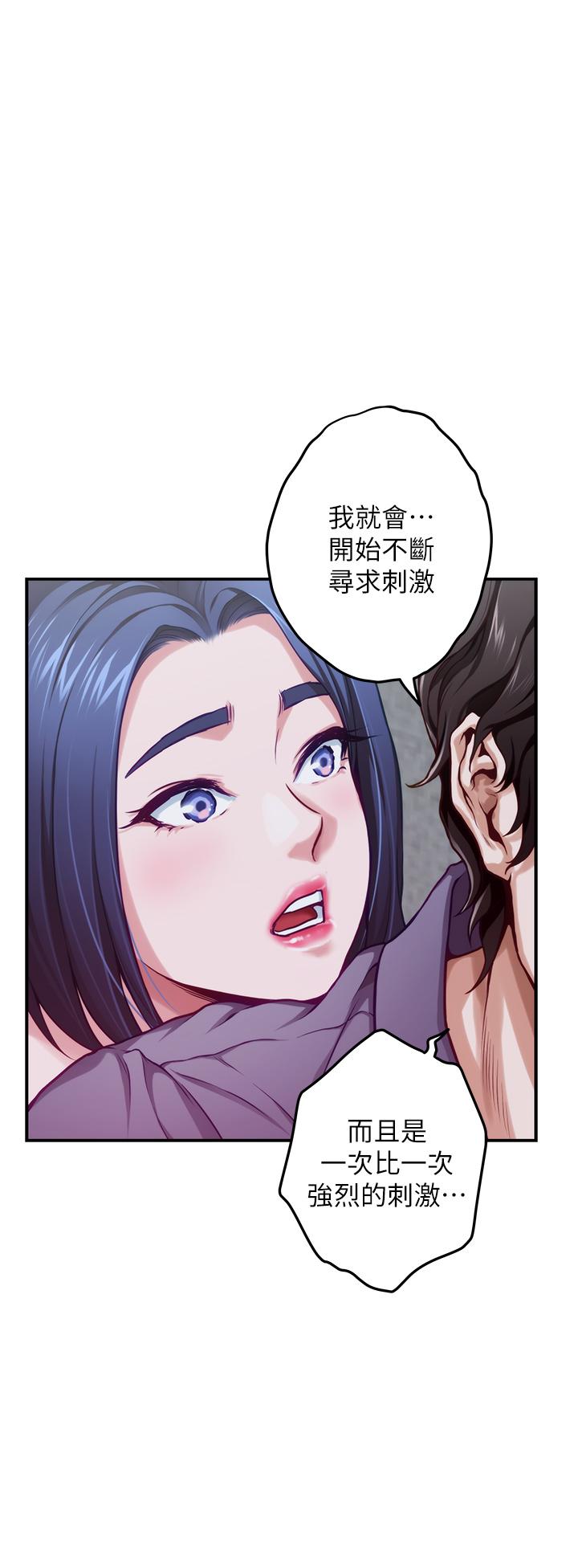 《姐姐的房间》漫画最新章节姐姐的房间-第10话-要睡一晚再走吗免费下拉式在线观看章节第【62】张图片