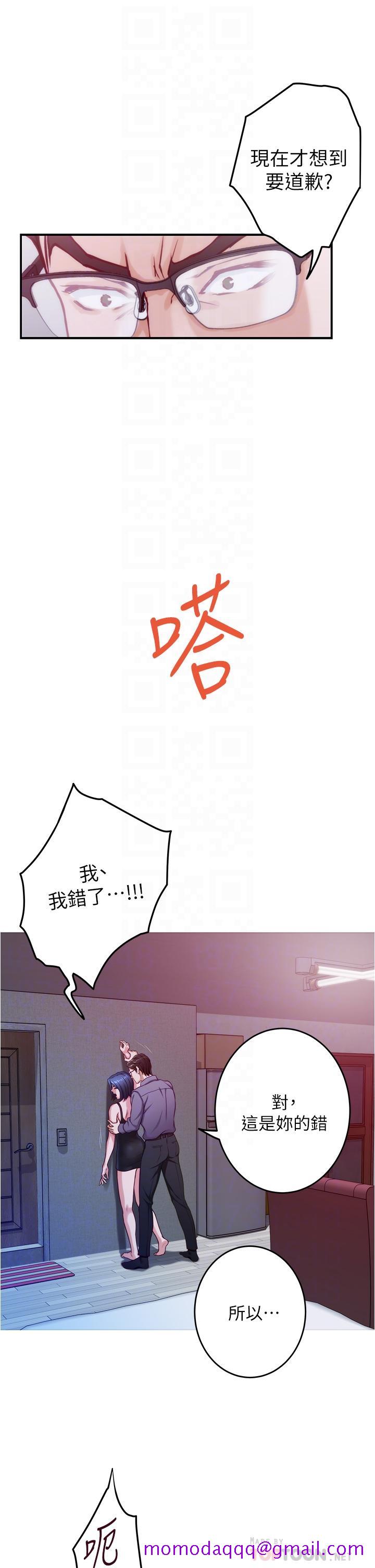 《姐姐的房间》漫画最新章节姐姐的房间-第10话-要睡一晚再走吗免费下拉式在线观看章节第【13】张图片