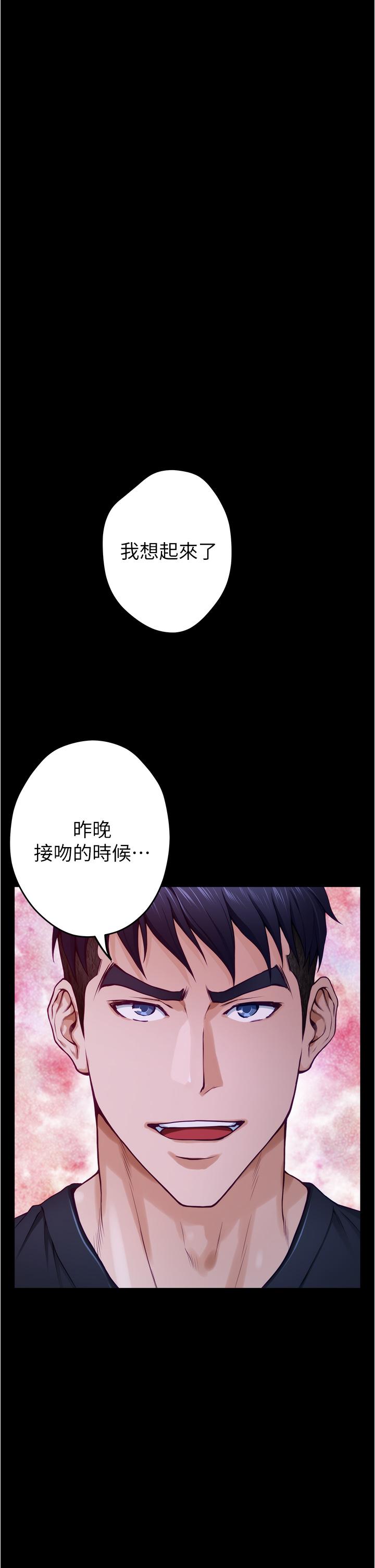 《姐姐的房间》漫画最新章节姐姐的房间-第11话-对姐姐颜射后免费下拉式在线观看章节第【72】张图片