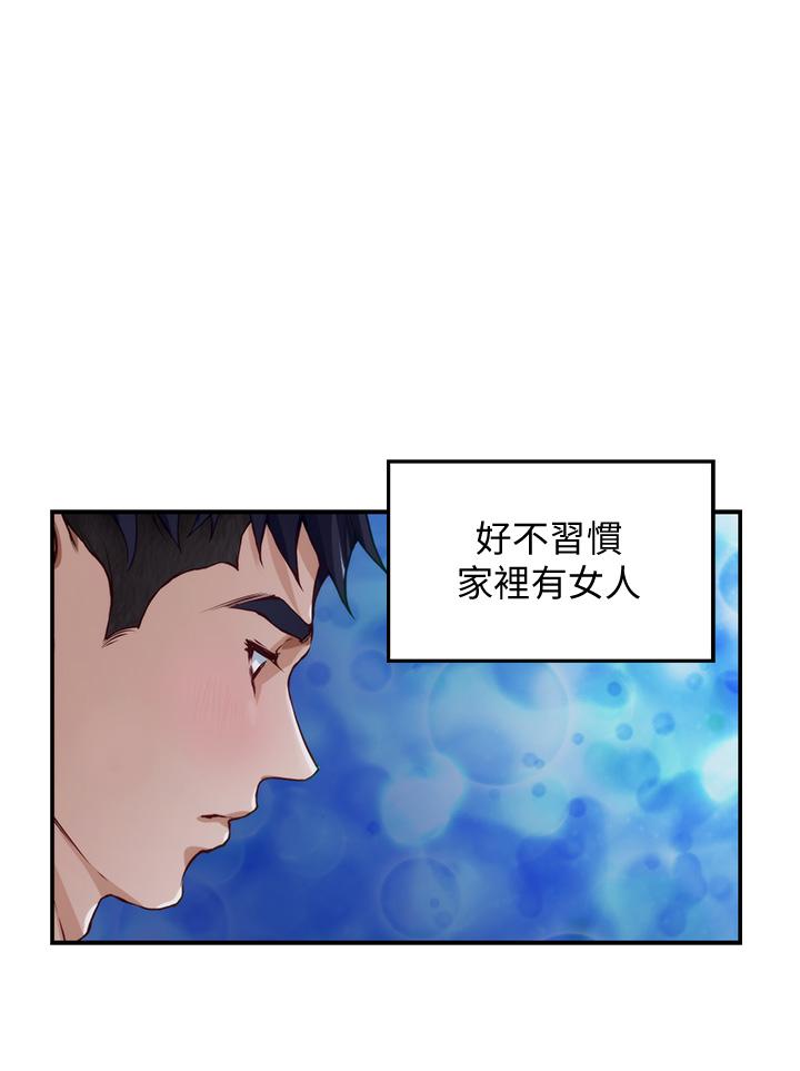 《姐姐的房间》漫画最新章节姐姐的房间-第13话-想彻底征服她免费下拉式在线观看章节第【40】张图片