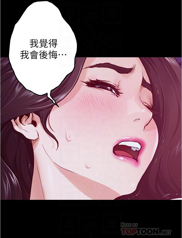 《姐姐的房间》漫画最新章节姐姐的房间-第13话-想彻底征服她免费下拉式在线观看章节第【11】张图片