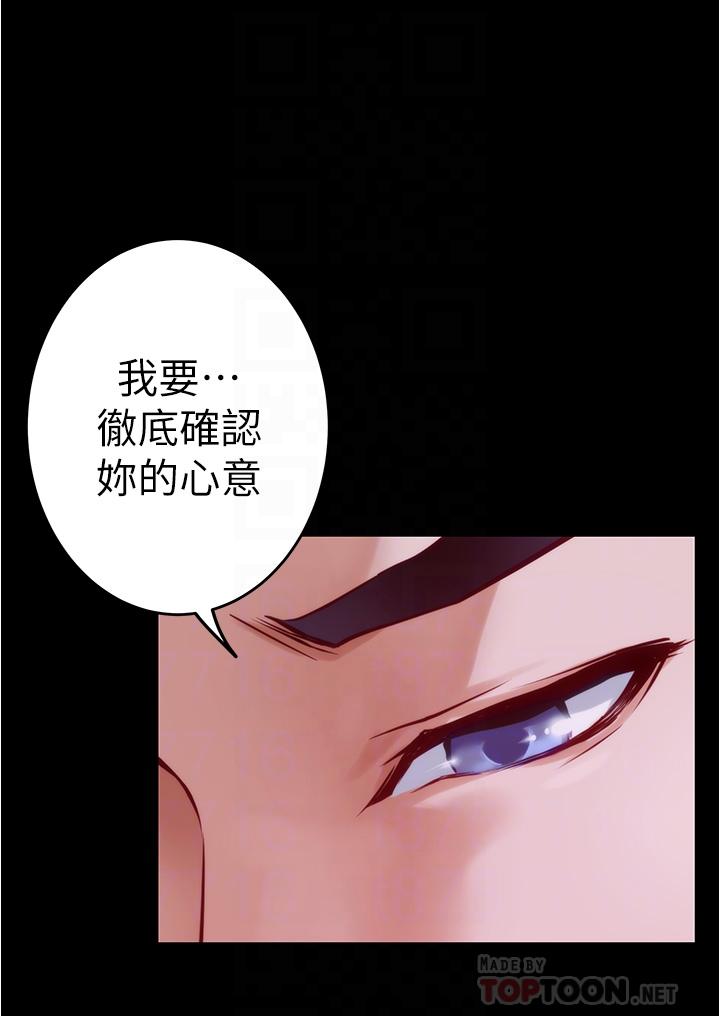 《姐姐的房间》漫画最新章节姐姐的房间-第13话-想彻底征服她免费下拉式在线观看章节第【1】张图片