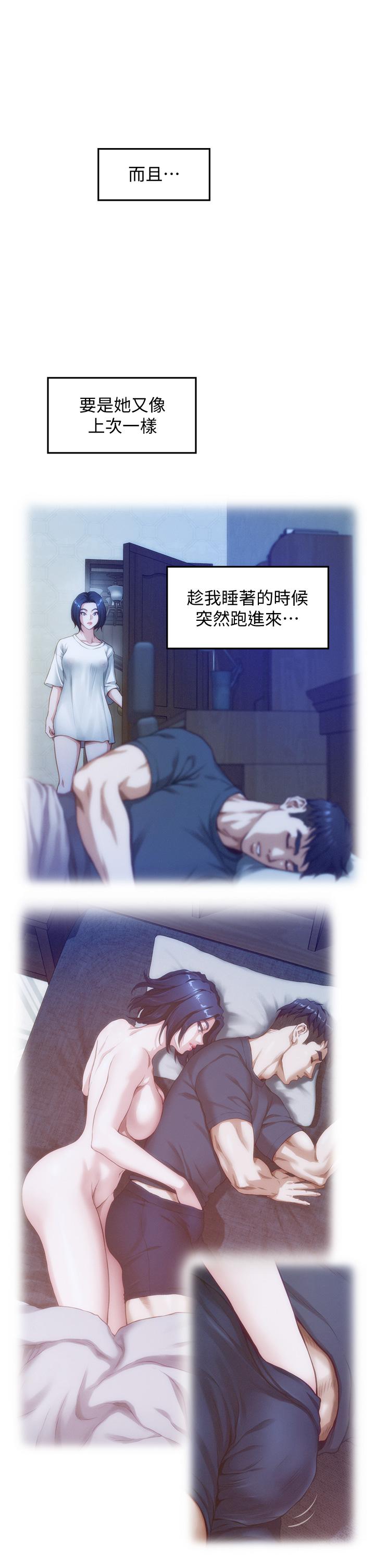 《姐姐的房间》漫画最新章节姐姐的房间-第13话-想彻底征服她免费下拉式在线观看章节第【41】张图片