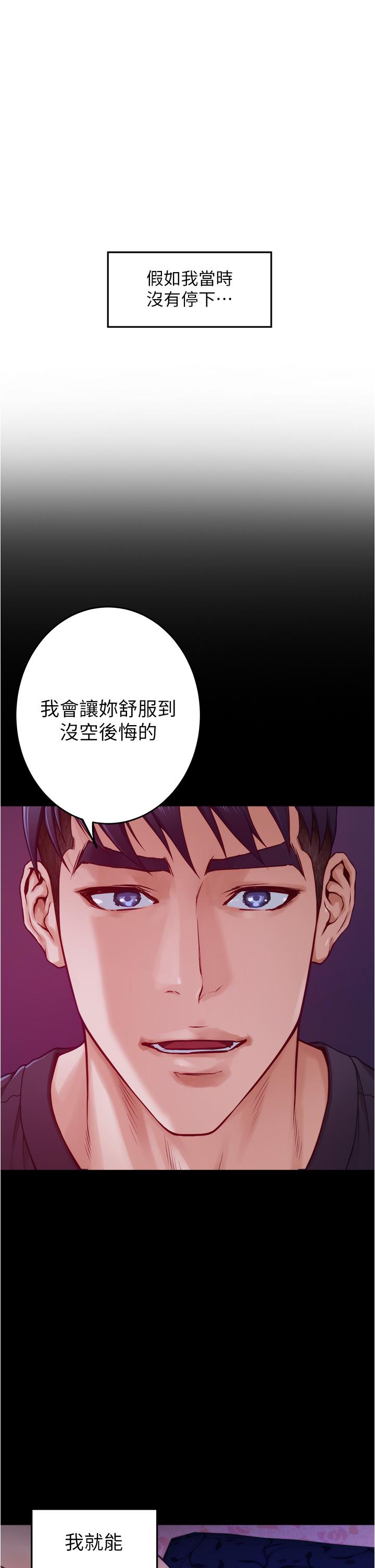 《姐姐的房间》漫画最新章节姐姐的房间-第13话-想彻底征服她免费下拉式在线观看章节第【54】张图片