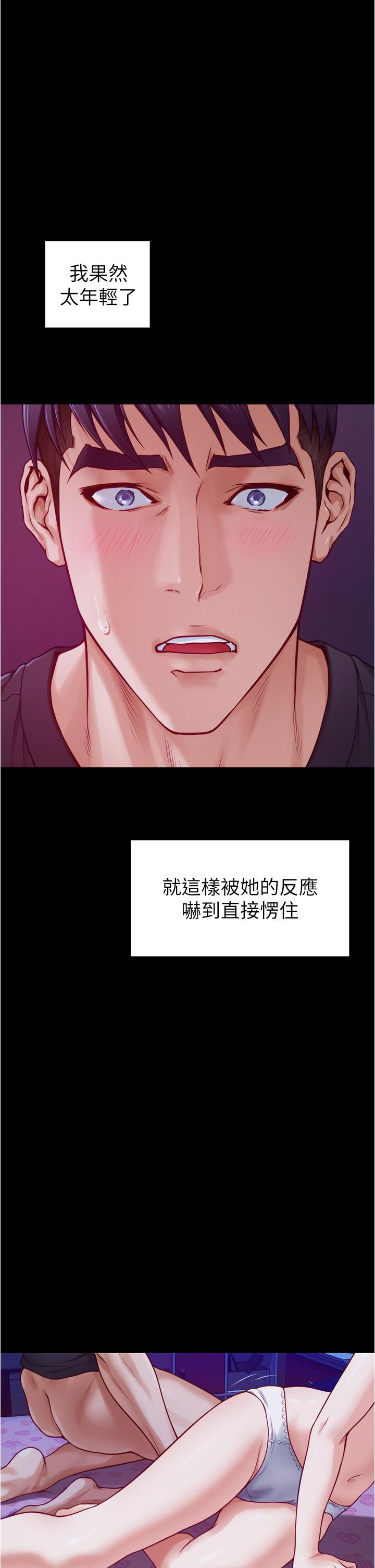 《姐姐的房间》漫画最新章节姐姐的房间-第13话-想彻底征服她免费下拉式在线观看章节第【12】张图片