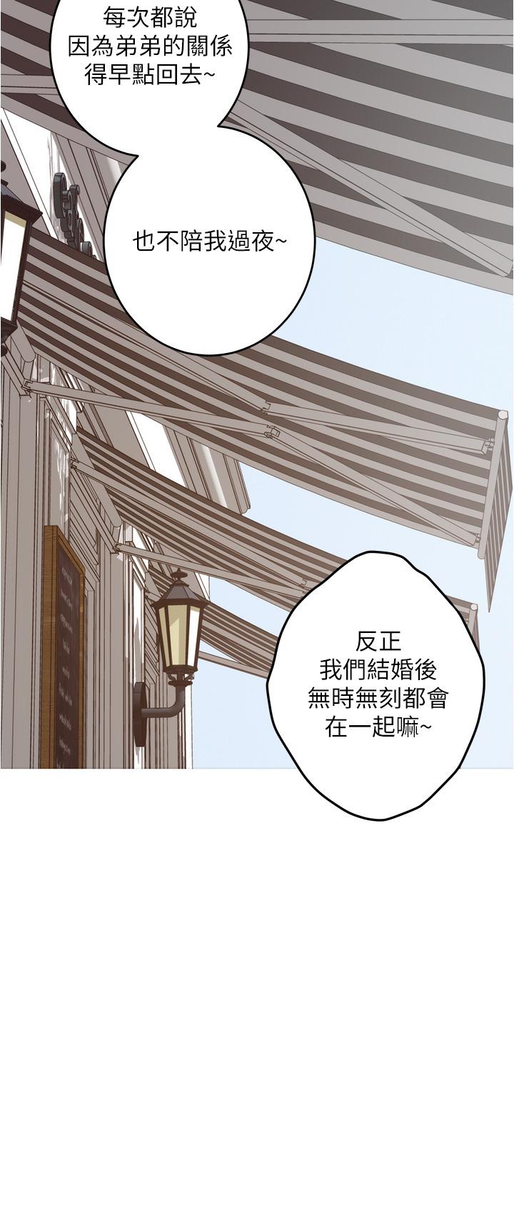 《姐姐的房间》漫画最新章节姐姐的房间-第19话-太紧了，我要射了免费下拉式在线观看章节第【47】张图片