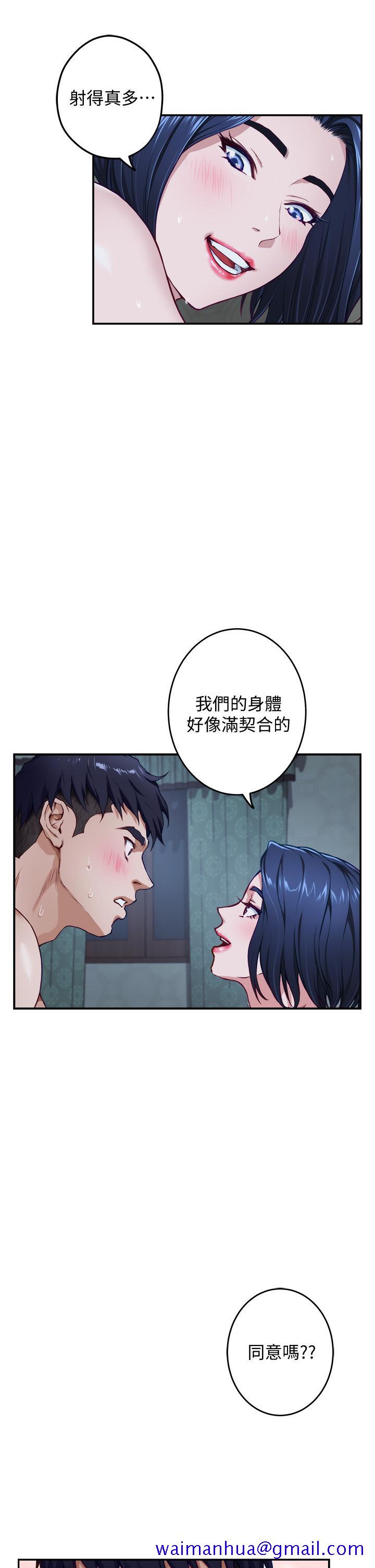 《姐姐的房间》漫画最新章节姐姐的房间-第19话-太紧了，我要射了免费下拉式在线观看章节第【28】张图片