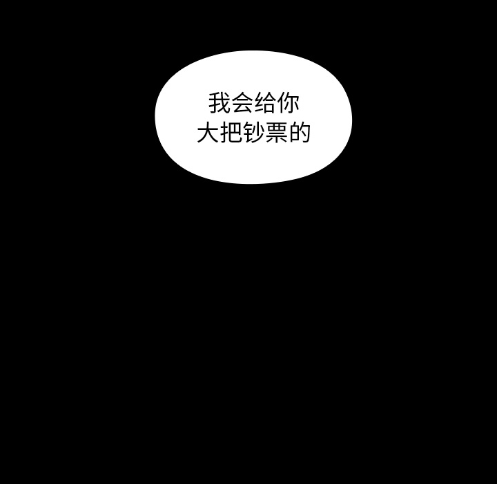 《桃花》漫画最新章节桃花-第1章免费下拉式在线观看章节第【152】张图片