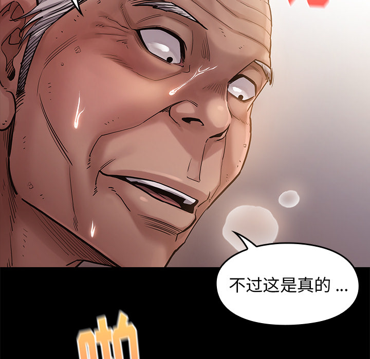 《桃花》漫画最新章节桃花-第1章免费下拉式在线观看章节第【89】张图片