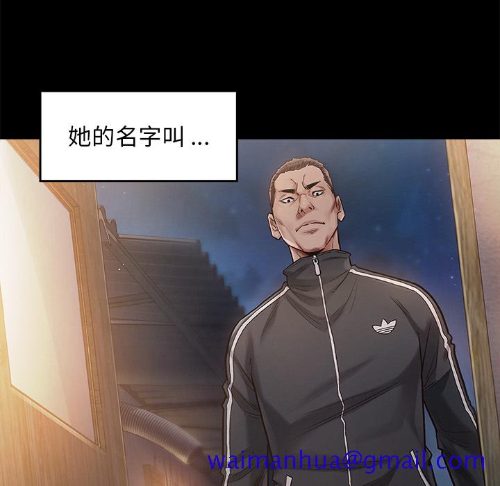 《桃花》漫画最新章节桃花-第1章免费下拉式在线观看章节第【218】张图片