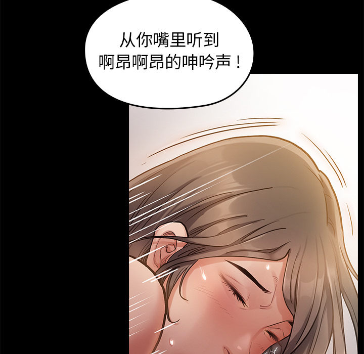 《桃花》漫画最新章节桃花-第1章免费下拉式在线观看章节第【79】张图片