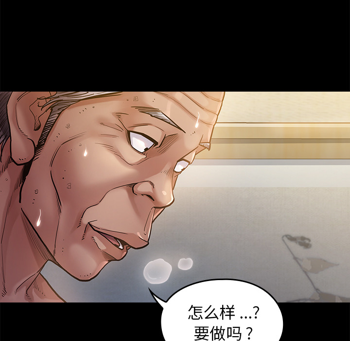 《桃花》漫画最新章节桃花-第1章免费下拉式在线观看章节第【125】张图片