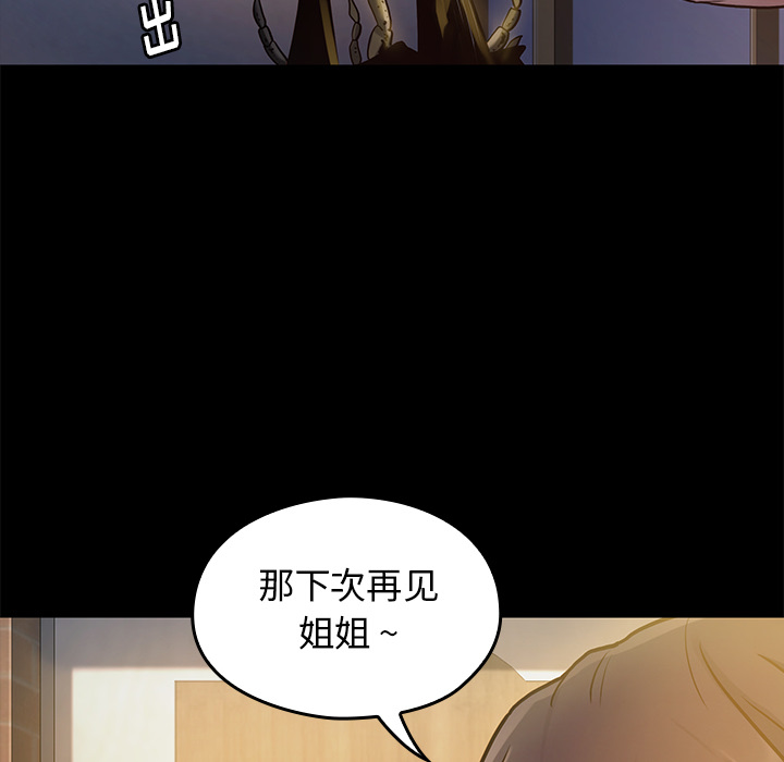 《桃花》漫画最新章节桃花-第1章免费下拉式在线观看章节第【177】张图片