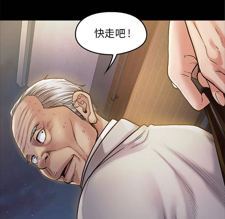 《桃花》漫画最新章节桃花-第1章免费下拉式在线观看章节第【20】张图片