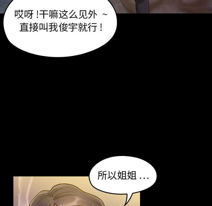 《桃花》漫画最新章节桃花-第1章免费下拉式在线观看章节第【164】张图片