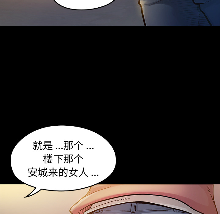 《桃花》漫画最新章节桃花-第1章免费下拉式在线观看章节第【4】张图片