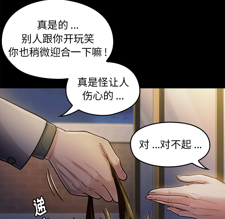 《桃花》漫画最新章节桃花-第1章免费下拉式在线观看章节第【176】张图片