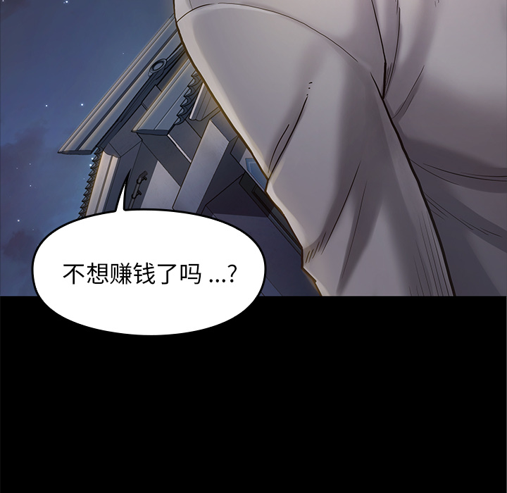 《桃花》漫画最新章节桃花-第1章免费下拉式在线观看章节第【21】张图片