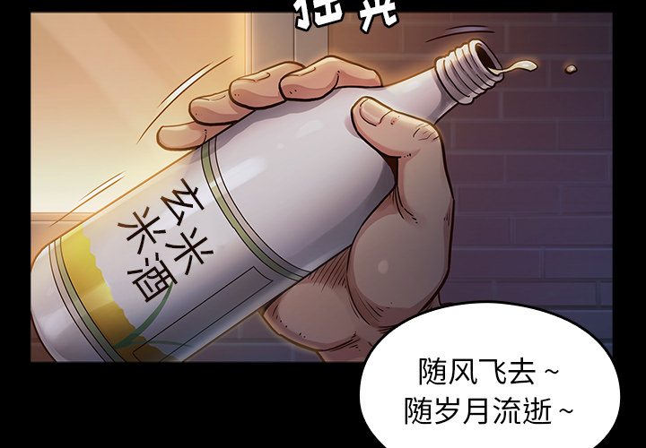 《桃花》漫画最新章节桃花-第1章免费下拉式在线观看章节第【1】张图片