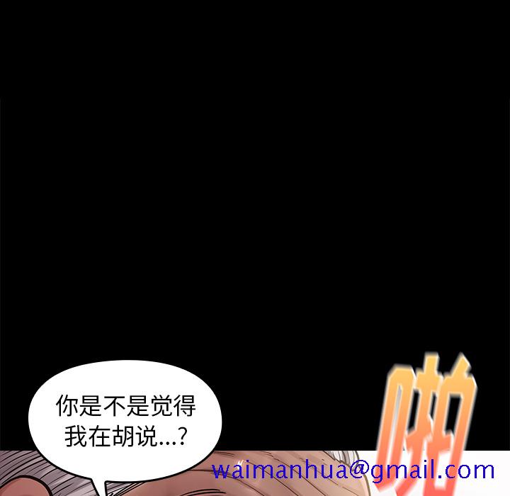 《桃花》漫画最新章节桃花-第1章免费下拉式在线观看章节第【88】张图片