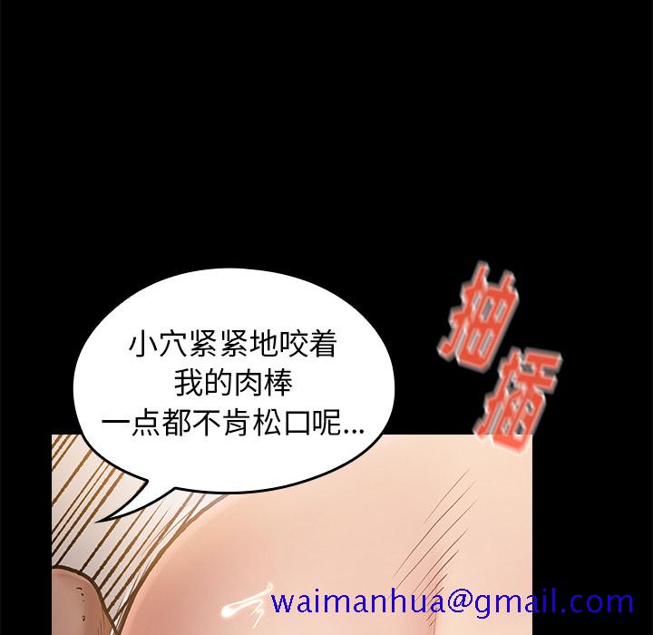 《桃花》漫画最新章节桃花-第1章免费下拉式在线观看章节第【98】张图片