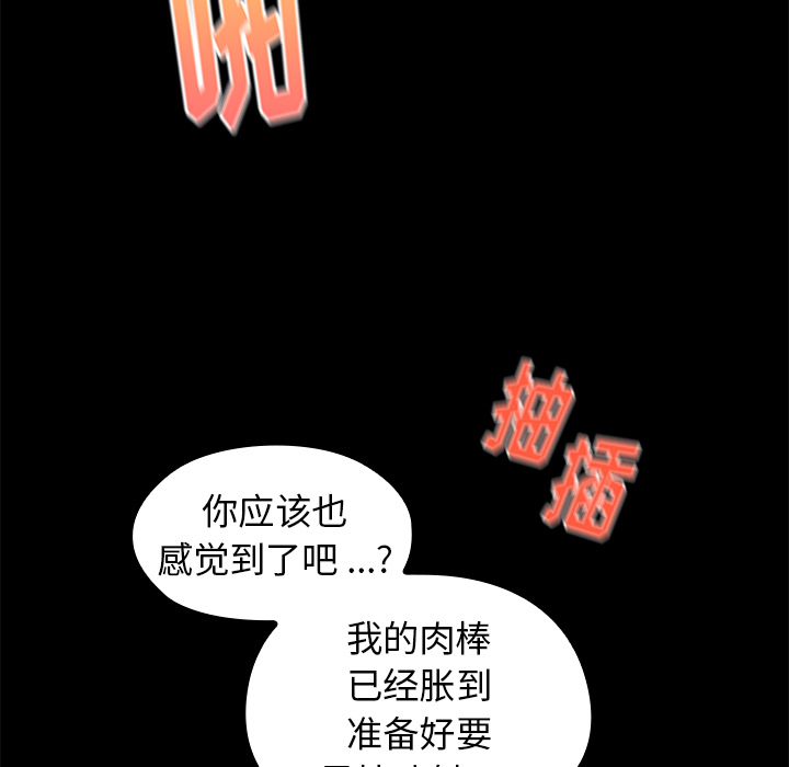 《桃花》漫画最新章节桃花-第1章免费下拉式在线观看章节第【90】张图片