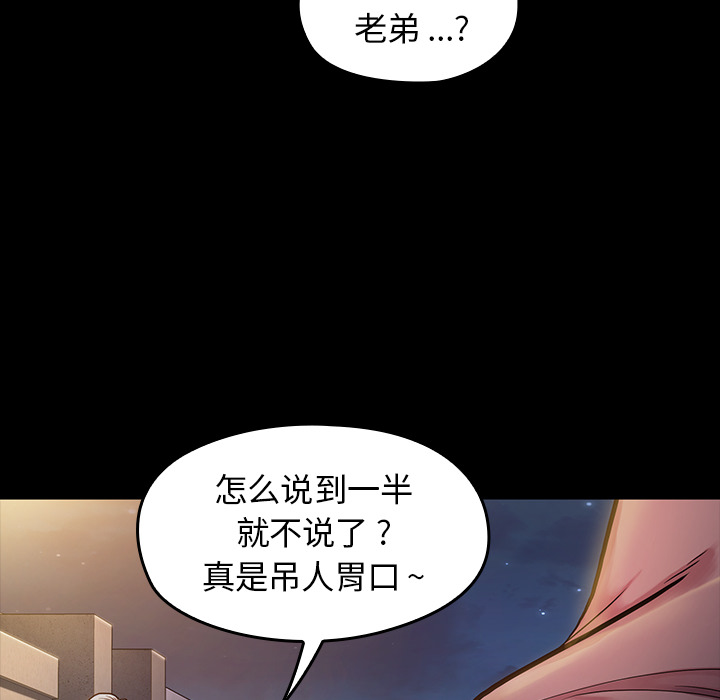 《桃花》漫画最新章节桃花-第1章免费下拉式在线观看章节第【7】张图片