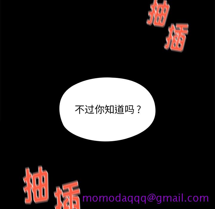 《桃花》漫画最新章节桃花-第1章免费下拉式在线观看章节第【83】张图片