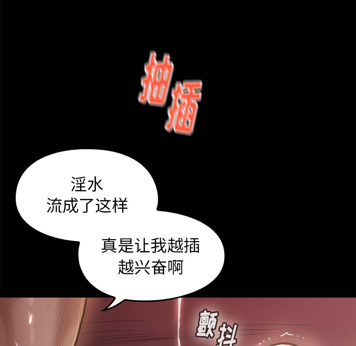 《桃花》漫画最新章节桃花-第1章免费下拉式在线观看章节第【96】张图片