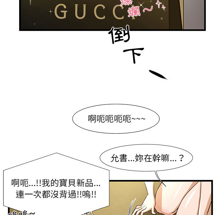 《为了一亿元》漫画最新章节为了一亿元-第1章免费下拉式在线观看章节第【55】张图片