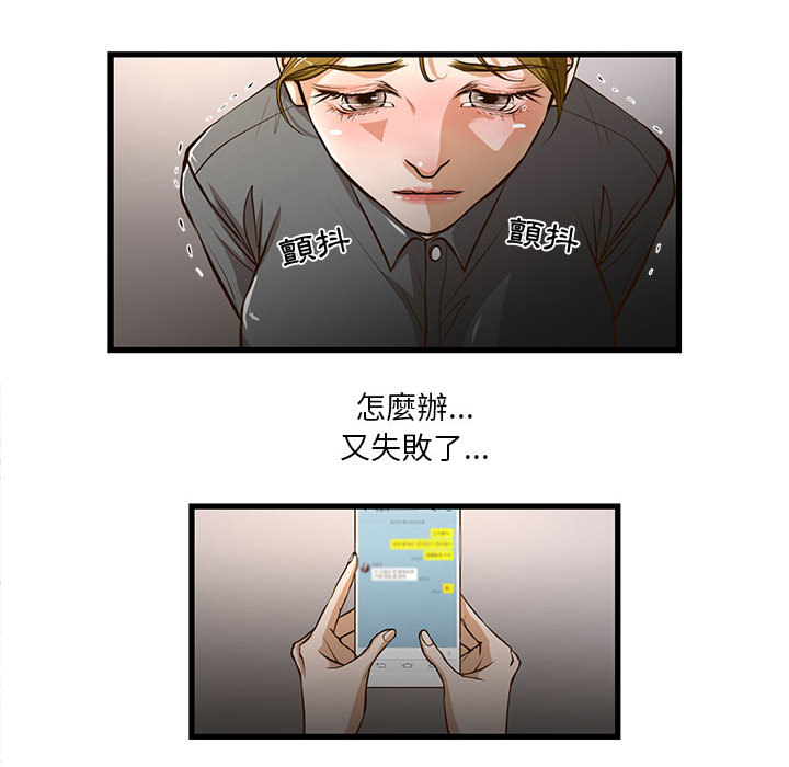 《为了一亿元》漫画最新章节为了一亿元-第1章免费下拉式在线观看章节第【49】张图片