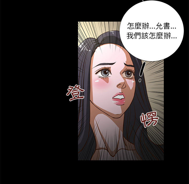 《为了一亿元》漫画最新章节为了一亿元-第1章免费下拉式在线观看章节第【72】张图片