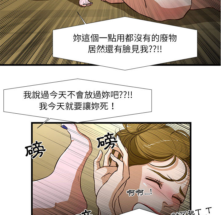 《为了一亿元》漫画最新章节为了一亿元-第1章免费下拉式在线观看章节第【59】张图片