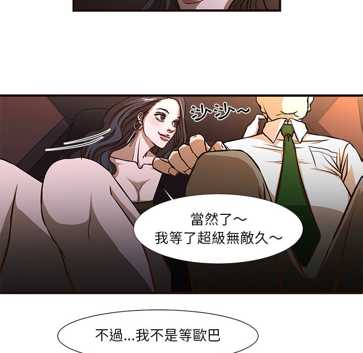 《为了一亿元》漫画最新章节为了一亿元-第1章免费下拉式在线观看章节第【6】张图片