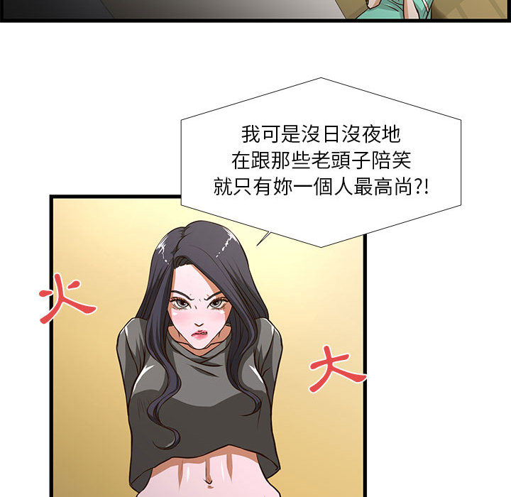 《为了一亿元》漫画最新章节为了一亿元-第1章免费下拉式在线观看章节第【75】张图片