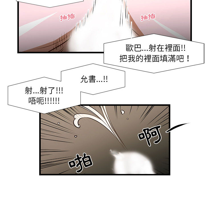 《为了一亿元》漫画最新章节为了一亿元-第1章免费下拉式在线观看章节第【15】张图片