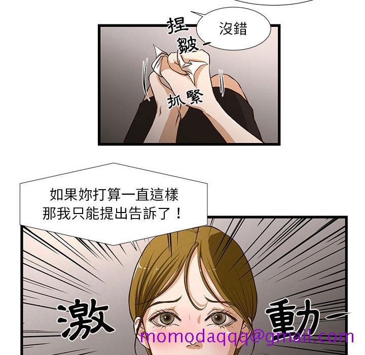 《为了一亿元》漫画最新章节为了一亿元-第1章免费下拉式在线观看章节第【43】张图片