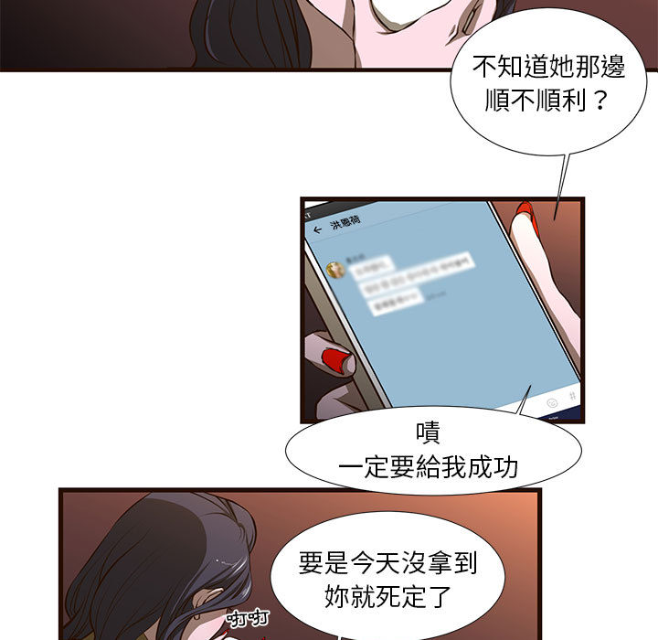 《为了一亿元》漫画最新章节为了一亿元-第1章免费下拉式在线观看章节第【26】张图片