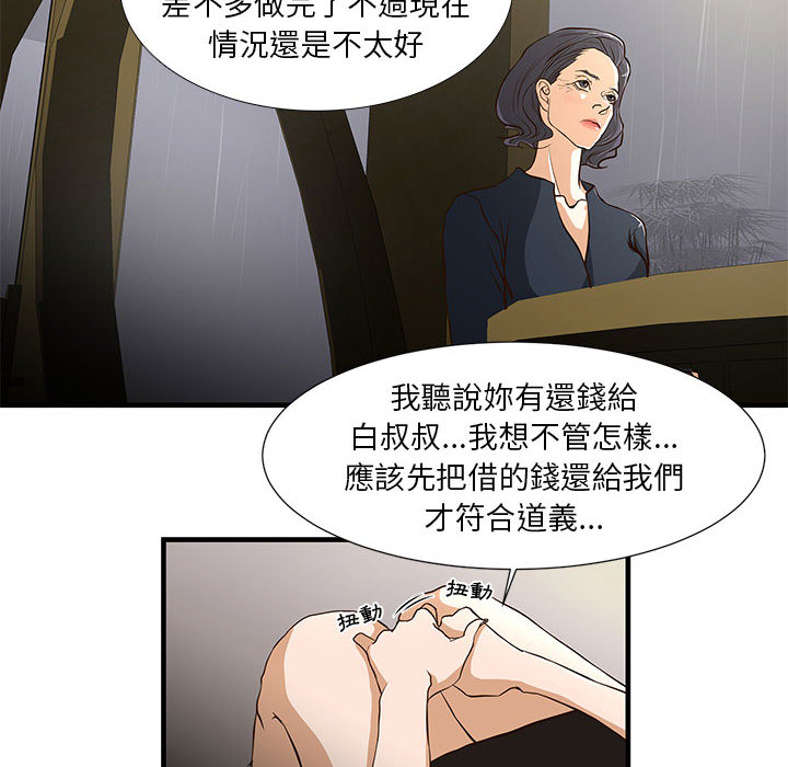 《为了一亿元》漫画最新章节为了一亿元-第1章免费下拉式在线观看章节第【39】张图片