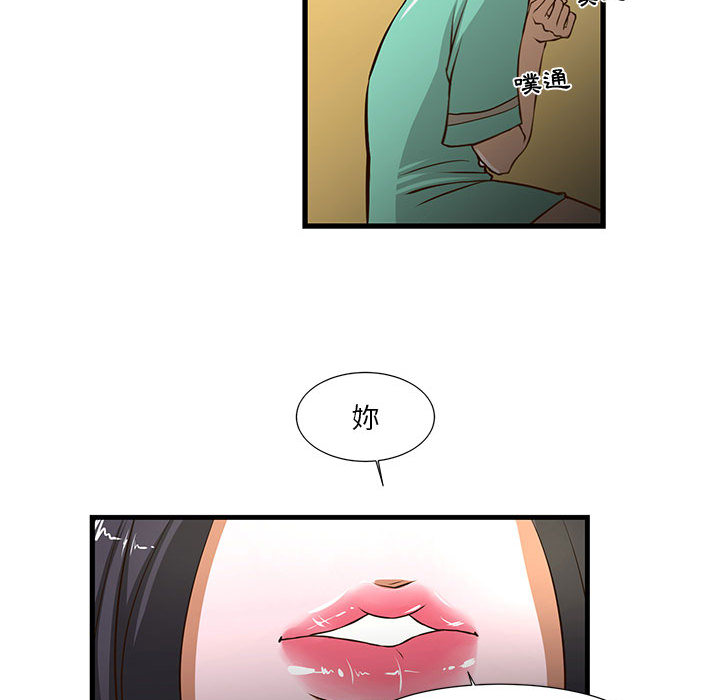 《为了一亿元》漫画最新章节为了一亿元-第1章免费下拉式在线观看章节第【77】张图片