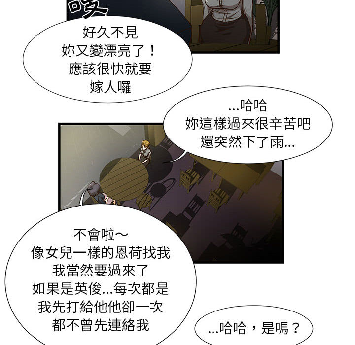 《为了一亿元》漫画最新章节为了一亿元-第1章免费下拉式在线观看章节第【37】张图片