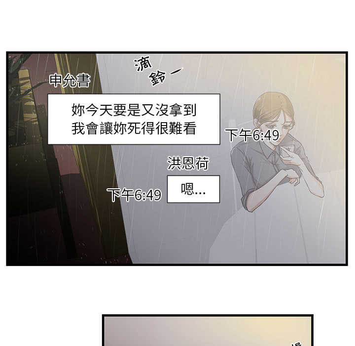 《为了一亿元》漫画最新章节为了一亿元-第1章免费下拉式在线观看章节第【34】张图片