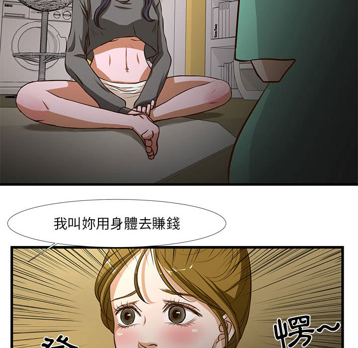 《为了一亿元》漫画最新章节为了一亿元-第1章免费下拉式在线观看章节第【81】张图片